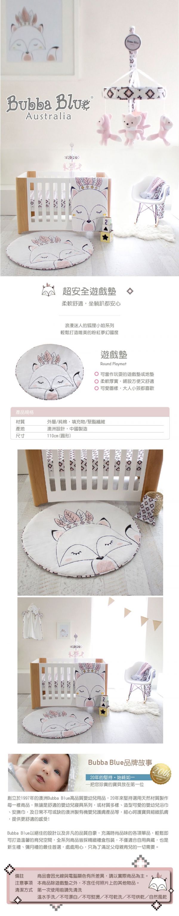 澳洲 BubbaBlue - 遊戲墊-狐狸小姐