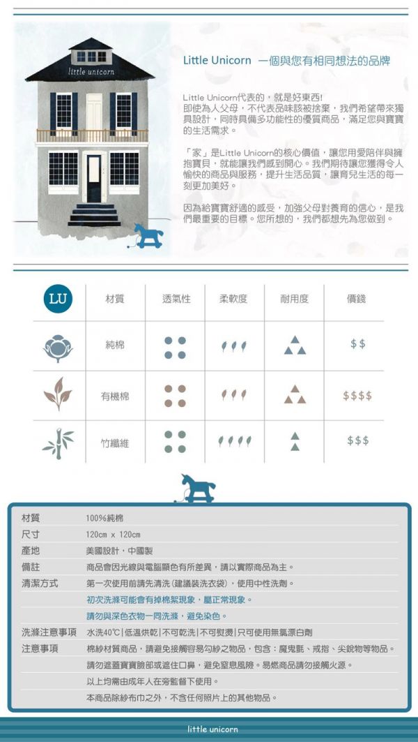 美國 Little Unicorn - 純棉紗布巾三入組-宇宙探險