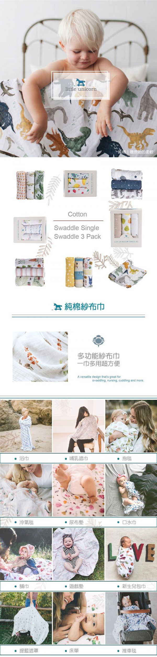 美國 Little Unicorn - 純棉紗布巾三入組-宇宙探險