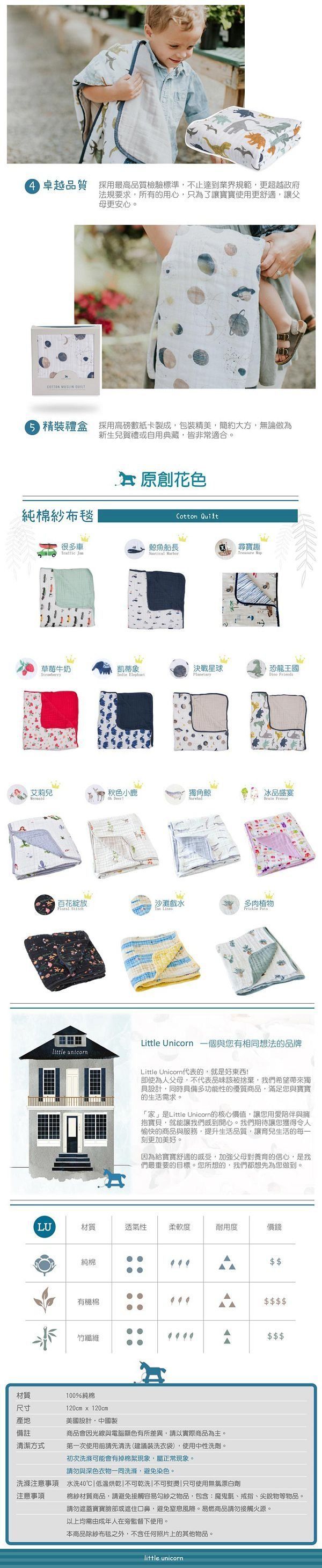 美國 Little Unicorn - 純棉四層紗布毯(被子)-恐龍化石