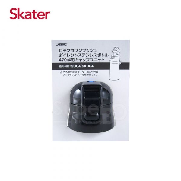 日本 SKATER - 兒童不鏽鋼直飲保溫水壺(470ml)-上蓋組含墊圈(黑)