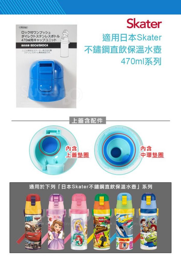 日本 SKATER - 不鏽鋼直飲保溫水壺(470ml)-長髮公主