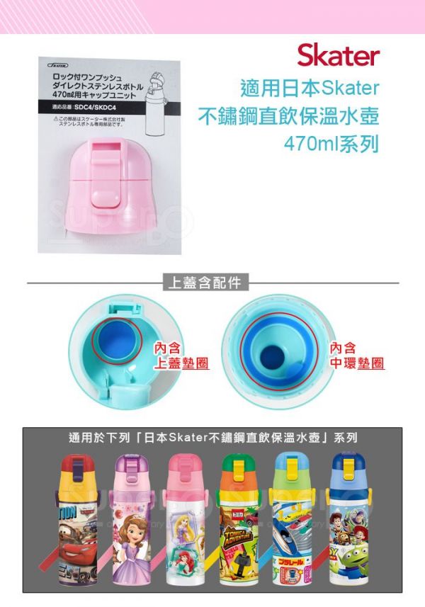 日本 SKATER - 不鏽鋼直飲保溫水壺(470ml)-長髮公主