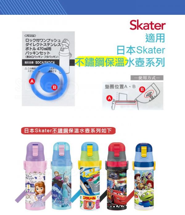日本 SKATER - 不鏽鋼直飲保溫水壺(470ml)-長髮公主