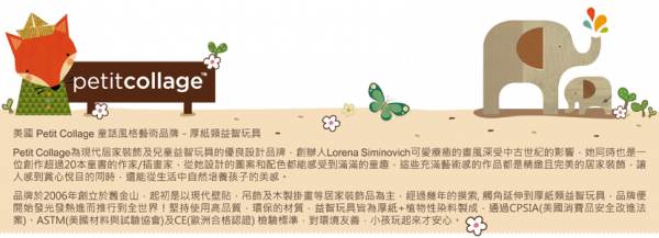 美國 Petit Collage - 記憶遊戲-悠游小魚