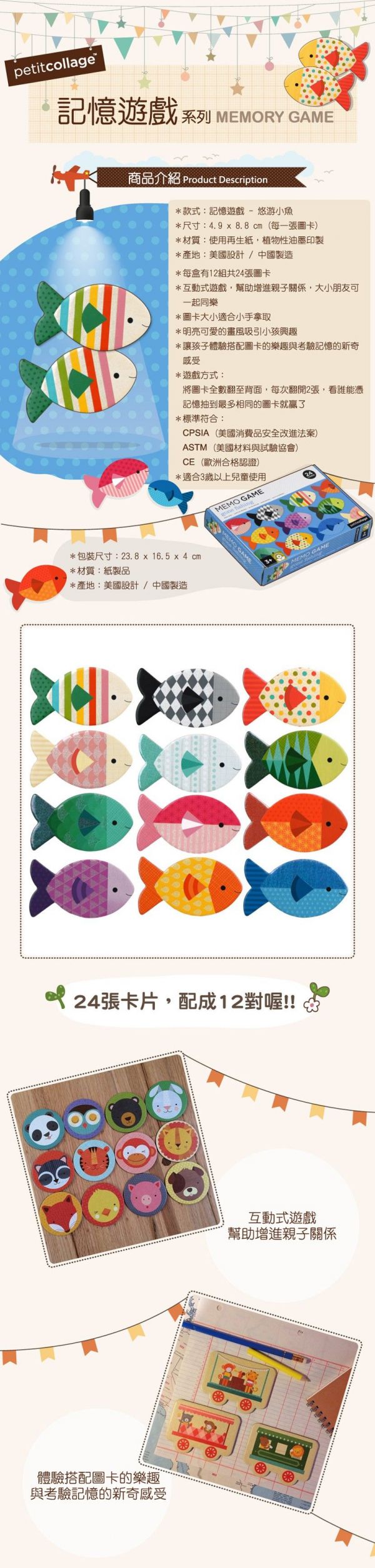 美國 Petit Collage - 記憶遊戲-悠游小魚