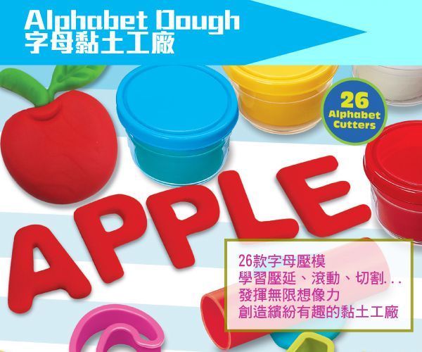 香港4M創意玩具 - 【自然學習組】生命的週期+我們的身體+字母黏土工廠