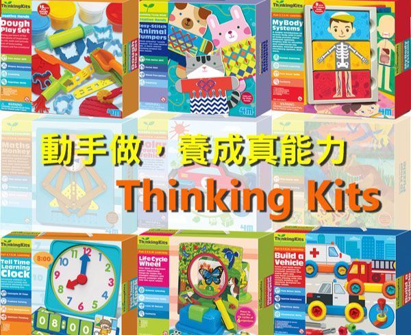香港4M創意玩具 - 【自然學習組】生命的週期+我們的身體+字母黏土工廠