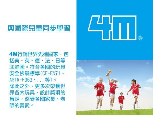 香港4M創意玩具 - 【自然學習組】生命的週期+我們的身體+字母黏土工廠