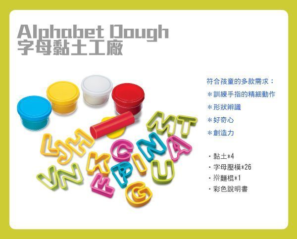 香港4M創意玩具 - 【自然學習組】生命的週期+我們的身體+字母黏土工廠