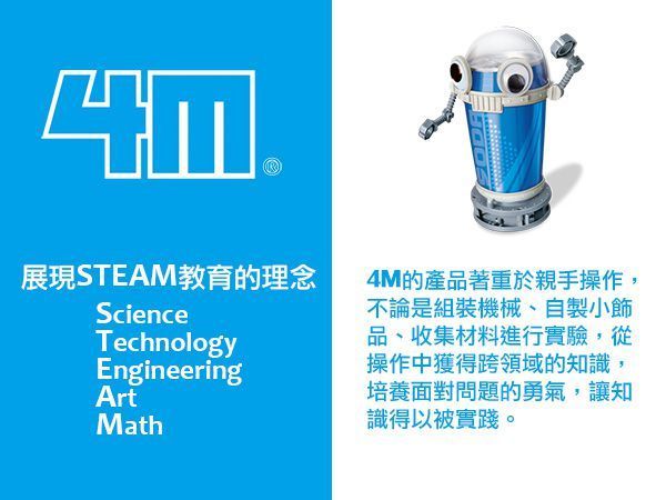 香港4M創意玩具 - 【自然學習組】生命的週期+我們的身體+字母黏土工廠