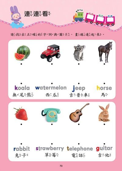 忍者兔學習樂園：ABC寫一寫