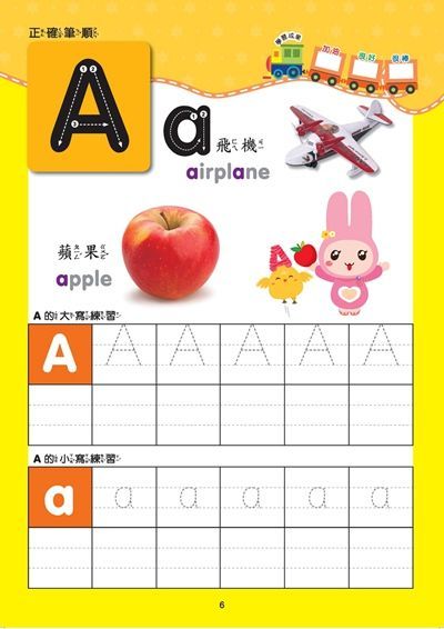 忍者兔學習樂園：ABC寫一寫