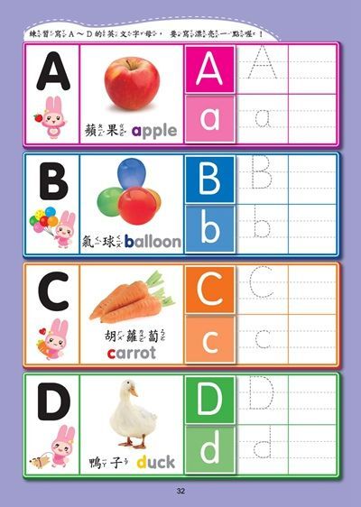 忍者兔學習樂園：ABC寫一寫