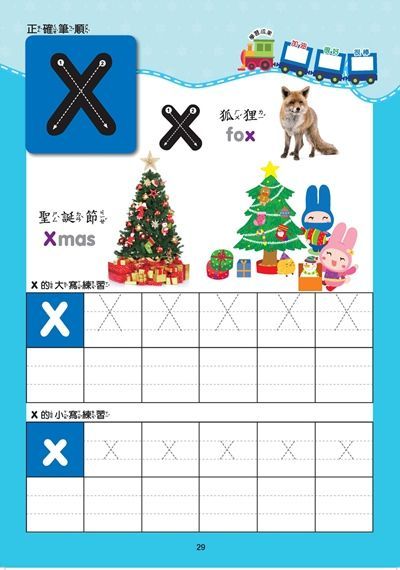 忍者兔學習樂園：ABC寫一寫