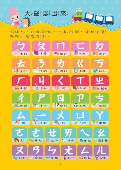 忍者兔學習樂園：ㄅㄆㄇ寫一寫