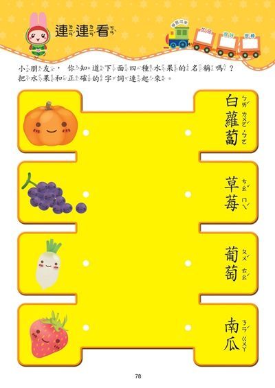 忍者兔學習樂園：ㄅㄆㄇ寫一寫