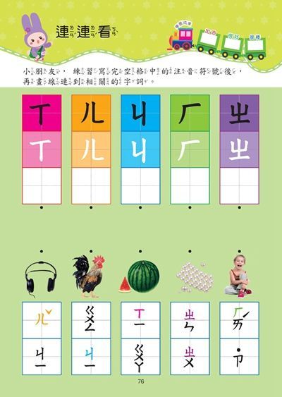 忍者兔學習樂園：ㄅㄆㄇ寫一寫