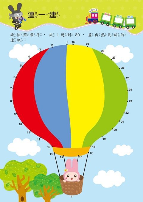 【合購組】 - 4~5歲組合包-幼兒入園準備-剪紙遊戲+多湖輝:智力遊戲5歲+走迷宮4歲+忍者兔加減法算一算+全腦開發四歲數學啟蒙