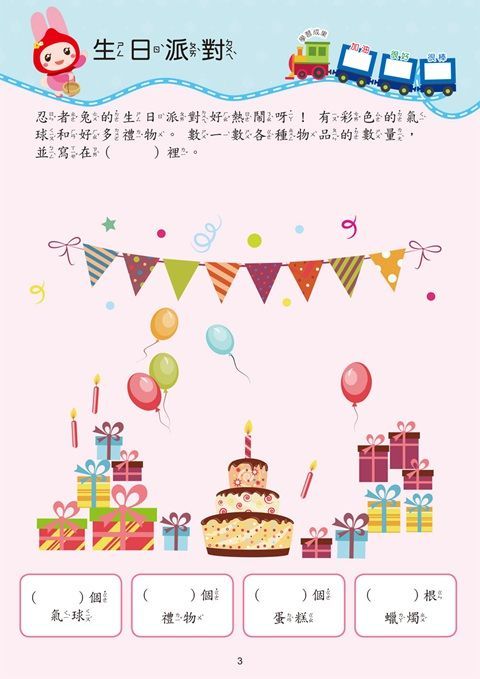 【合購組】 - 4~5歲組合包-幼兒入園準備-剪紙遊戲+多湖輝:智力遊戲5歲+走迷宮4歲+忍者兔加減法算一算+全腦開發四歲數學啟蒙