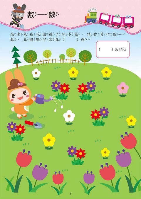 【合購組】 - 4~5歲組合包-幼兒入園準備-剪紙遊戲+多湖輝:智力遊戲5歲+走迷宮4歲+忍者兔加減法算一算+全腦開發四歲數學啟蒙