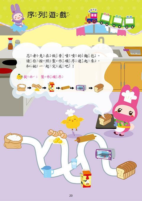 忍者兔學習樂園：連連看畫一畫