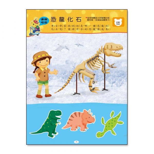 左腦IQ up up(5-6歲)