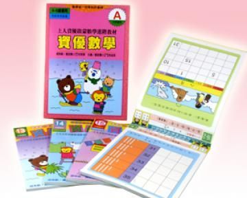 資優啟蒙數學進階教材-資優數學小班C15-10以內加加看