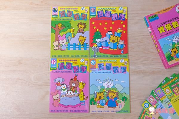 資優啟蒙數學進階教材-資優數學小班C15-10以內加加看