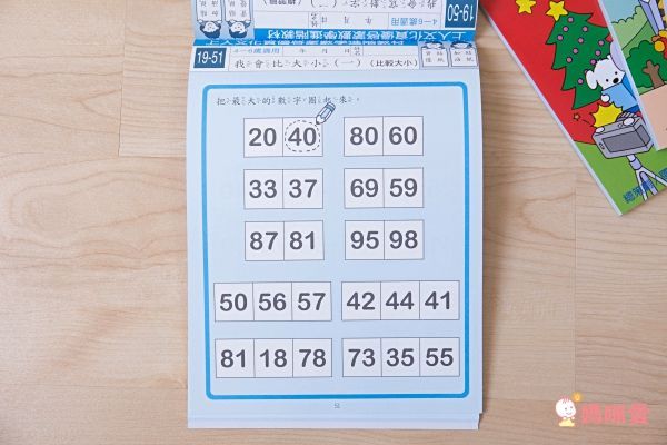 資優啟蒙數學進階教材-資優數學小班C15-10以內加加看