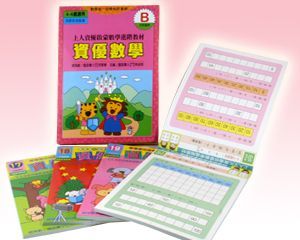 資優啟蒙數學進階教材-資優數學小班C19－複習1~50（五個一數）