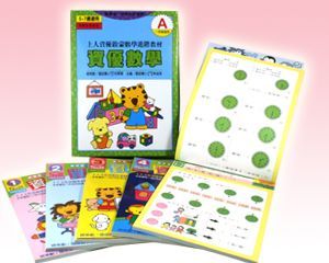 資優啟蒙數學進階教材-資優數學小班C23－10以內的加法