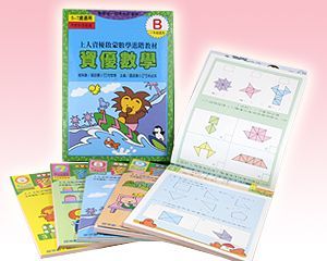 資優啟蒙數學進階教材-資優數學小班C28－比較長短 / 20以內加減