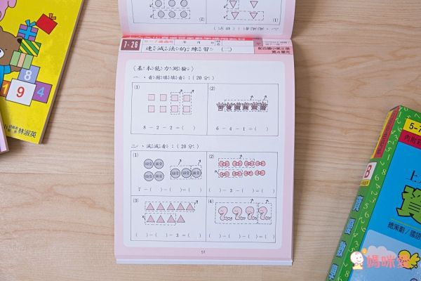 資優啟蒙數學進階教材-資優數學小班C23－10以內的加法