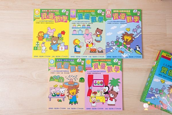 資優啟蒙數學進階教材-資優數學小班C23－10以內的加法