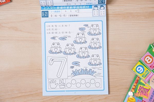 資優啟蒙數學進階教材-資優數學 (中班B)