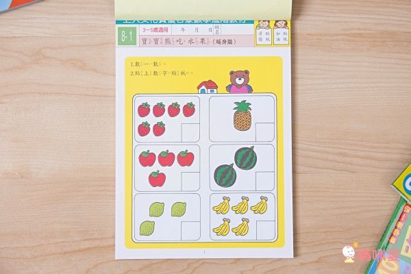 資優啟蒙數學進階教材-資優數學 (中班B)