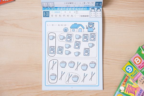 資優啟蒙數學進階教材-資優數學 (中班B)