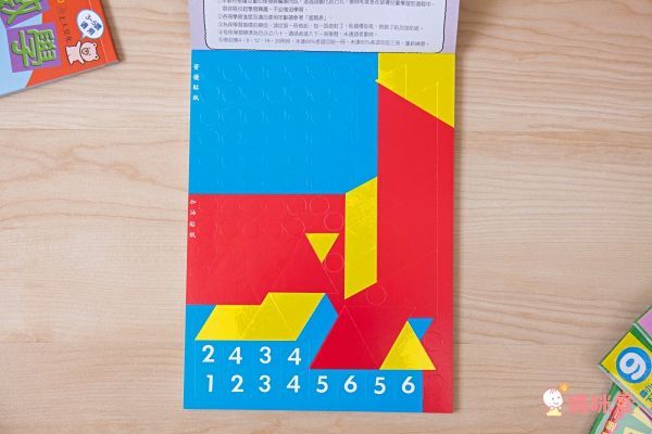 資優啟蒙數學進階教材-資優數學 (中班B)