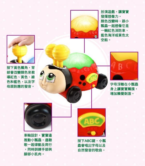 LeapFrog美國跳跳蛙 - 亮亮小瓢蟲