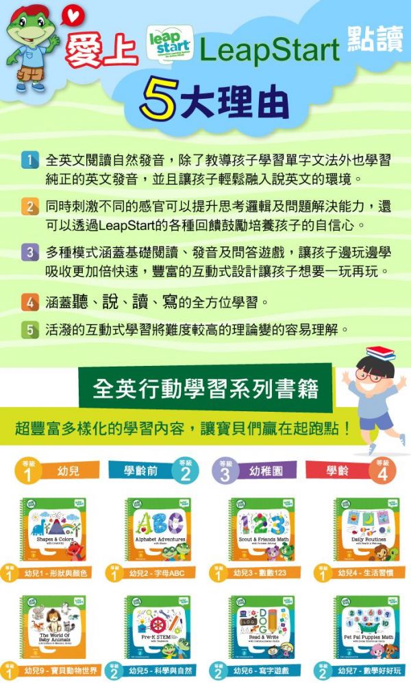 LeapFrog美國跳跳蛙 - LeapStart Jr. Books: 幼兒10-汪汪隊立大功