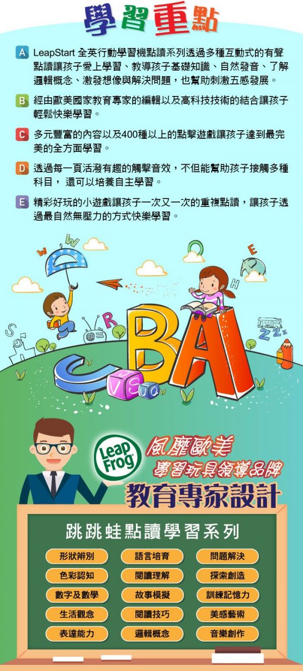 LeapFrog美國跳跳蛙 - LeapStart Jr. Books: 幼兒10-汪汪隊立大功