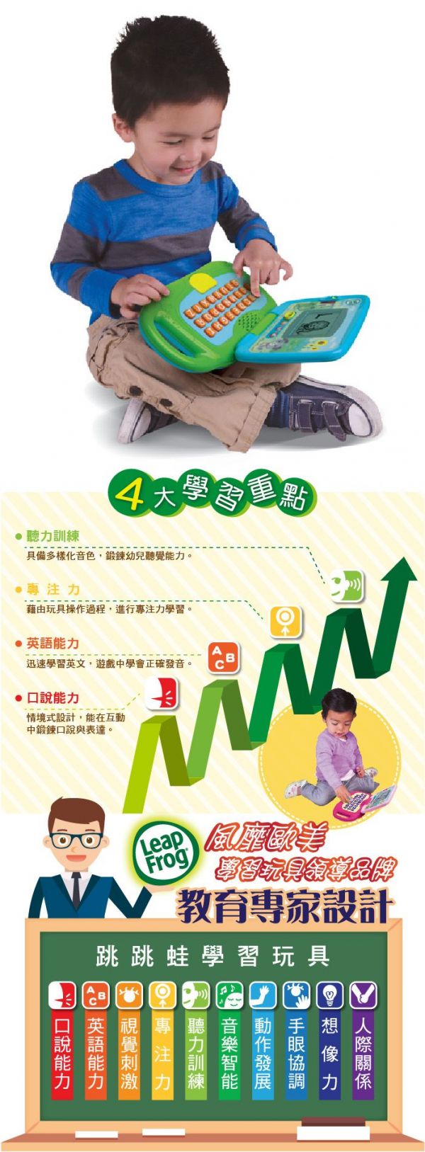 LeapFrog美國跳跳蛙 - 我的小筆電(粉)