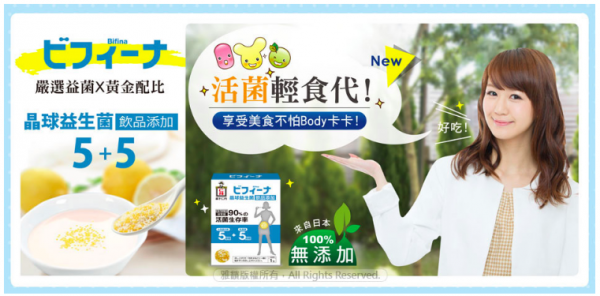 日本森下仁丹 - 5+5晶球益生菌-幼兒保健(14條/盒)X1盒-幼兒益生菌初體驗