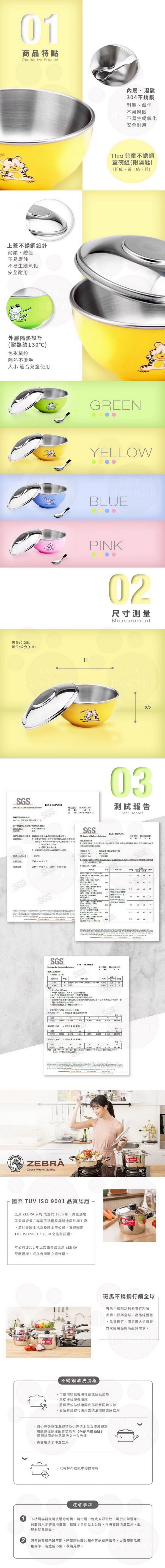 ZEBRA 斑馬 - 304不銹鋼上蓋兒童隔熱碗(附湯匙)-藍色 (11CM)-250CC