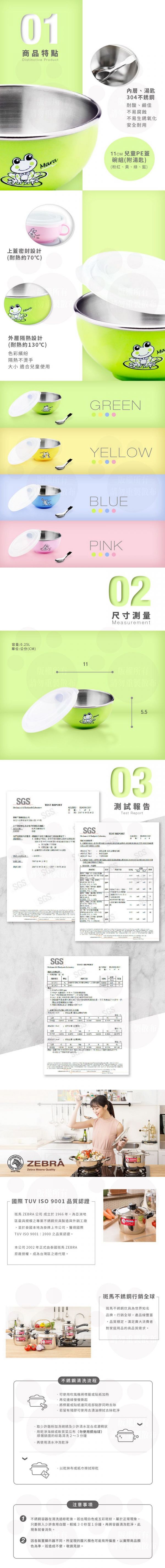 ZEBRA 斑馬 - 304不銹鋼兒童隔熱碗(附湯匙)-圖案款-藍色 (11CM)-250CC