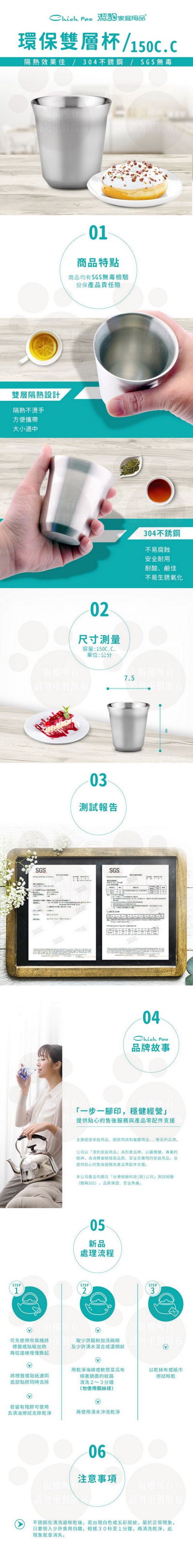 潔豹 - 康潔 304不銹鋼環保雙層隔熱杯 (7.5CM)-150CC