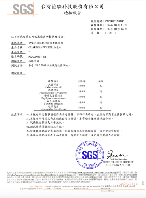 日本宜家利 - GUARDIAN WATER加電水/鹼性離子水-100ml*3