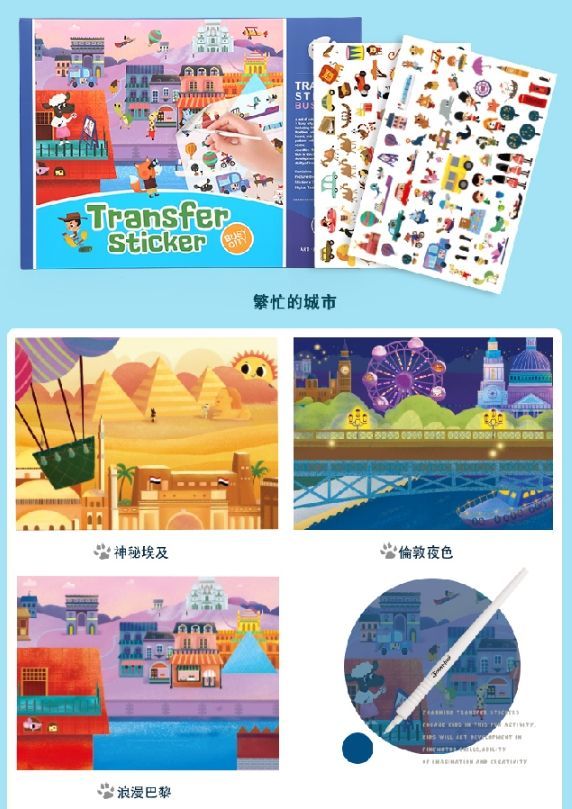 JoanMiro - 轉印貼紙-繁忙的城市
