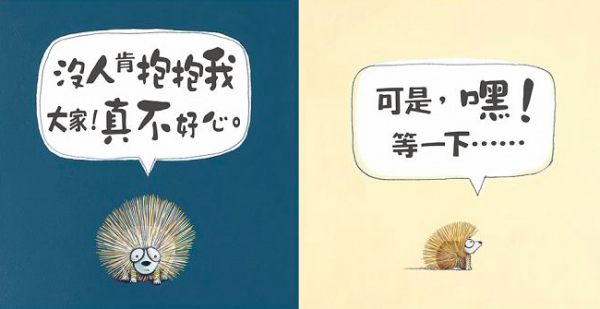 我需要抱抱 (精裝)